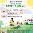 (사)한국다문화복지협회 네이버블로그
