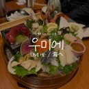 우미슈퍼 | 삿포로 해산물 이자카야 '우미에(UMI HE)'⎟사시미 & 금태구이 후기, 삿포로 이자카야 맛집, 삿포로...