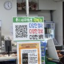 강선마을(중) | 일산 강선마을에 새로 오픈한 ‘새로마켓’ + ‘민지네 붕어빵’ 솔직 후기