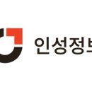 인성정보 이미지
