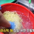 환경호르몬에 민감하신 백종원 선생님 이미지