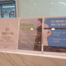 호치킨가양점 | 첫 필라테스... 매운맛 후기/ 가양역 필라테스