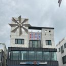세븐일레븐부산기장대변항점 | 부산 기장 대변항 맛집, 파도횟집 싱싱한 물회와 2층 바다 뷰 후기