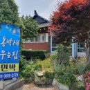 동박새우는집 이미지