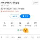 바베큐팩토리•͈ ༥•̀๑) 시흥 거북섬 서울 근교 캠핑감성 바베큐 맛집