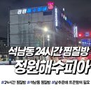 정원해수피아 이미지