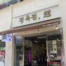 신세계인터내셔날JAJU일산위시티 | [일산정육점] 일산 한우선물세트까지 가능한 정육점 조 다녀왔어요 - 특수부위 살치살, 가브리살 구입