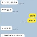 펌, 나 같은 남자는 절대 연애하지마라 이미지