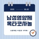상아1모터스 주식회사 | 남자를 깨우는 더블 쏘팔메토 옥타코사놀 중년 남성 꼭 드셔보세요