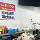 행복뷔페 이미지