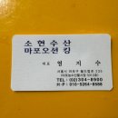농수산물 직판장 | 마포 농수산물시장 대게 추천 소현수산 후기