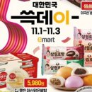 아이스크림할인#