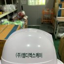 (주)엠디엑스케이 네이버블로그