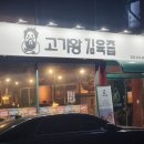 GS25남춘천점 네이버블로그