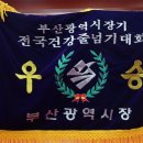 조정희 태권도 이미지