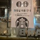 스타벅스천안불당점 이미지