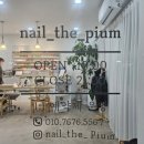 네일더피움(Nail The Pium)