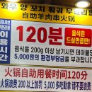 와우양꼬치훠거무한리필 네이버블로그