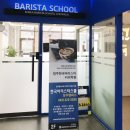 청주한국바리스타커피학원 네이버블로그