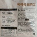 공주한우암소고을 | 백육공 한우암소 사골곰탕 집밥메뉴로 강력추천