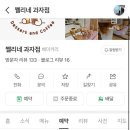 쩰리네과자점