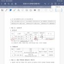 Gs 4-5 문제1 이미지