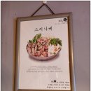 그림나베 교대역점 이미지