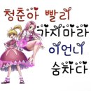 딱 거기까지겠죠 (제목 뭐라할지 못 정했는데 이현우 노래 가사임ㅜ 007찍었다)