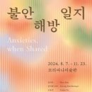 일지미술관 이미지