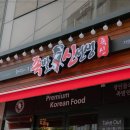 족발신선생영주가흥점 네이버블로그