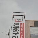 송탄고가길 이미지