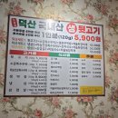 소문난 뒷고기 아나고 | [대구/동대구] 덕산 뒷고기: 동대구역 맛집으로 소문난 대구 1등 뒷고기 맛집 추천!