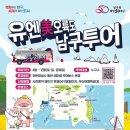 유엔미 이미지