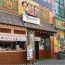 텐진야끼니꾸송천점 이미지