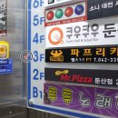 CU뉴둔산월드점 이미지