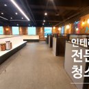 다미손 종합청소 이미지