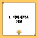 청양세탁소 이미지