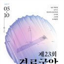 전라역사문화연구소 이미지