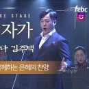 십자가(무엇이변치않아) - 바리톤 김주택, 소프라노 박하나 | 사순절 고난주간 찬양 이미지