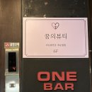 꿈뷰티 | 잠실새내역 노글루 케라틴 속눈썹펌 추천 잠실 꿈의뷰티 솔직후기