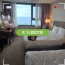 그라벨호텔제주 | 공항 근처 가성비 숙소 찾는다면? 제주 그라벨 호텔 솔직 후기