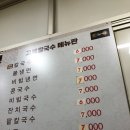 고북칼국수 이미지