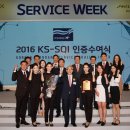 한국서비스품질연구소 이미지