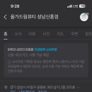 올가드림뷰티 성남신흥점