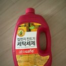 세제한의원 | 아토세이프 집먼지 진드기 세탁세제 후기