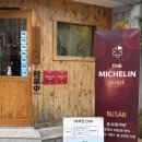 북구-6(양달로) | 부산 미슐랭 맛집 화명동 슌사이쿠보 장어덮밥 밥집 내돈내산