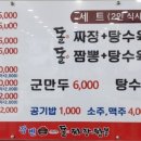 강변돌짜장짬뽕 이미지