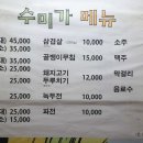 수미한식뷔페 이미지