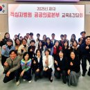 대한적십자사경인의료재활센터 | 대한적십자사, 전국 적십자병원 공공의료본부 간담회 개최