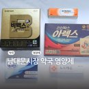 남진약국 이미지